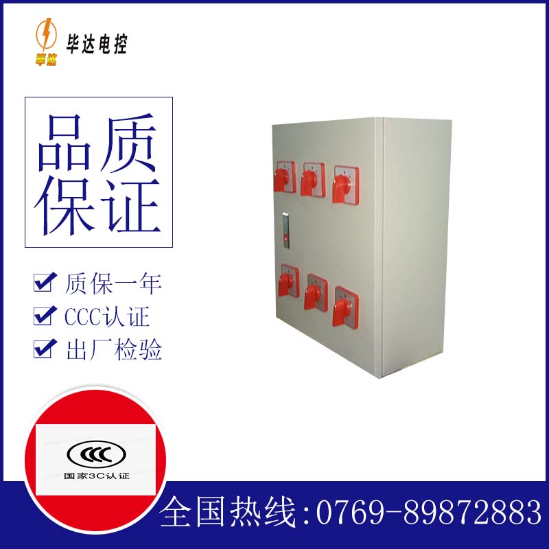 站前风机控制箱