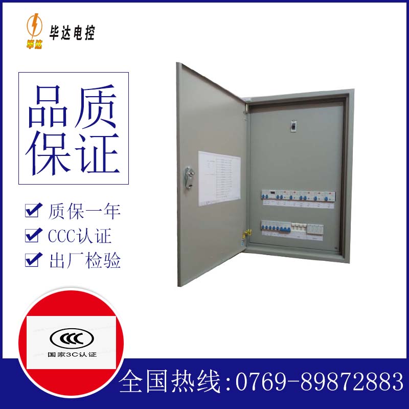 站前照明配电箱