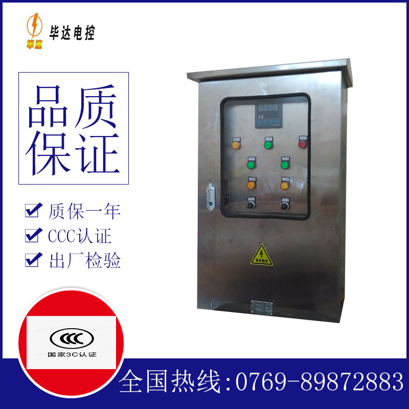 站前控制箱