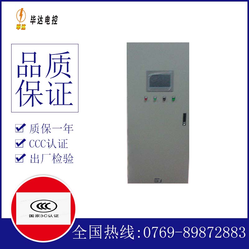 站前变频控制箱